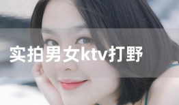 男生女生视频,男生女生视频中的甜蜜瞬间